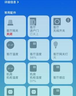 绿米网关替换设备连接步骤是怎样的？