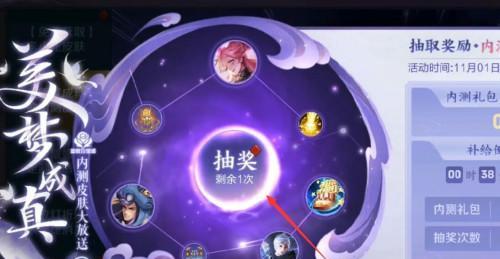 王者荣耀新年荣耀典藏抽奖策略是什么？如何提高中奖率？