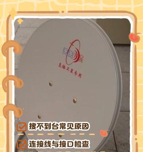 机顶盒信号源丢失怎么办？如何重新搜索信号源？
