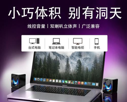监控电脑音箱怎么连接？连接过程中的常见问题有哪些？