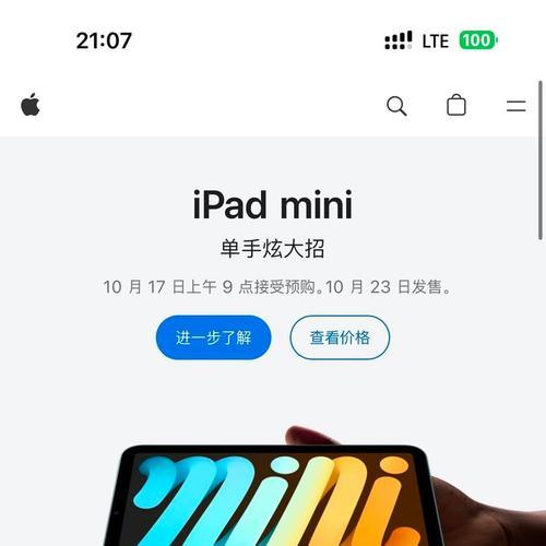 苹果平板电脑如何设置竖屏？