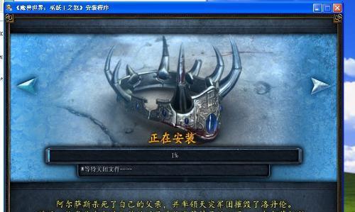 魔兽世界安装到f盘的操作方法是什么？
