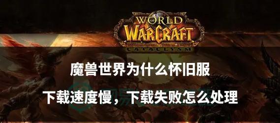 魔兽世界安装到f盘的操作方法是什么？