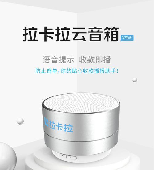 云音箱无收款声音时应如何排查问题？