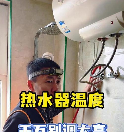 热水器乱接水如何安全控制？