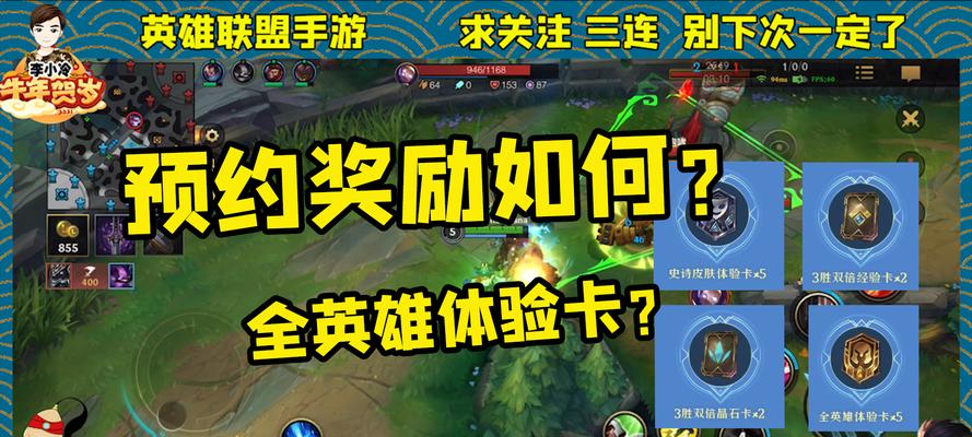达到英雄联盟50级可以获得哪些奖励？