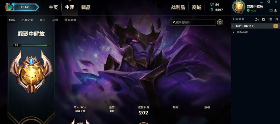 英雄联盟最强王者奖励内容？如何获得最强王者称号？