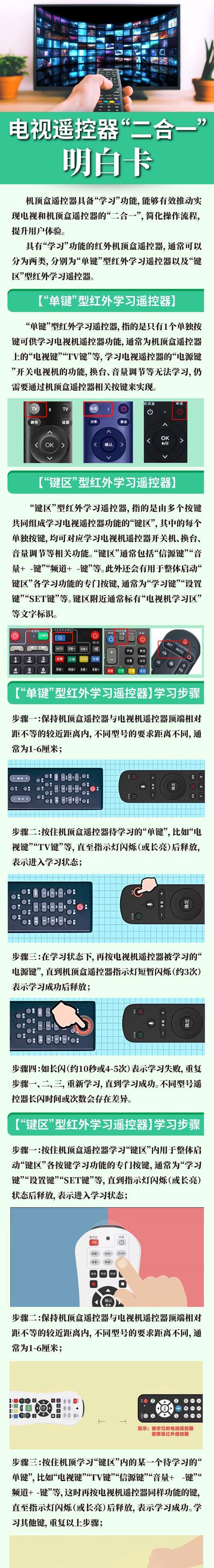 广电重庆机顶盒如何实现投屏功能？