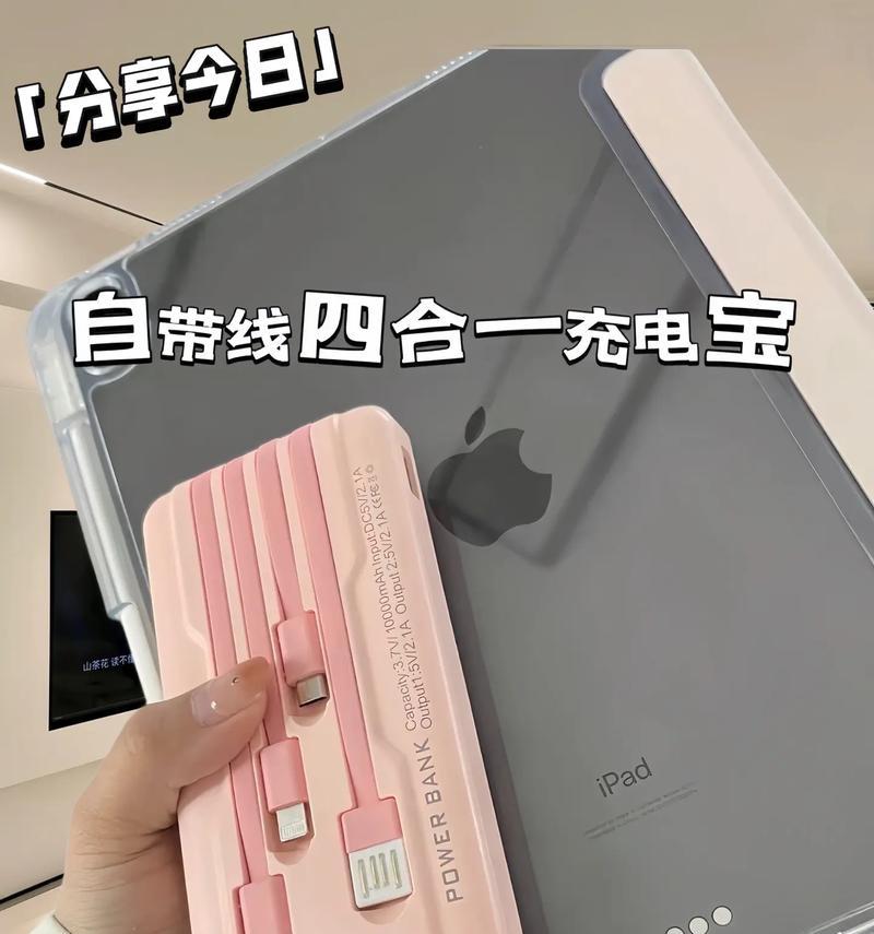 移动电源四合一充电宝使用方法是什么？