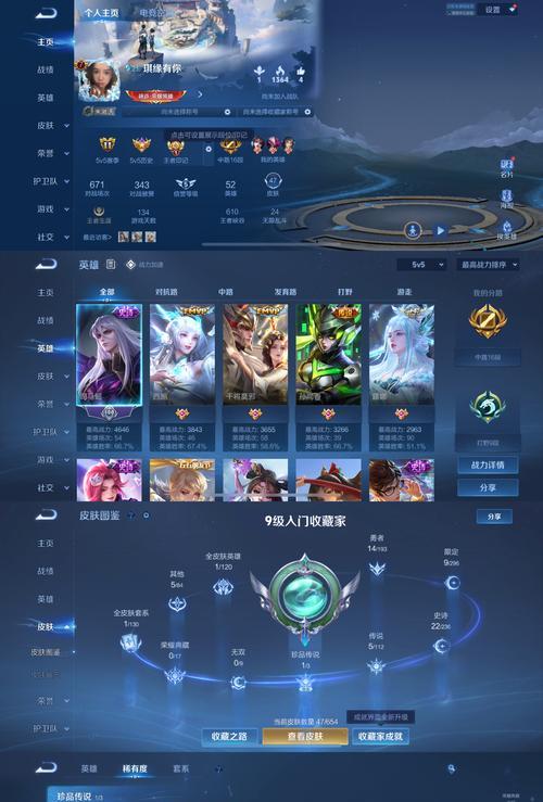 王者荣耀实名认证的查看方法是什么？