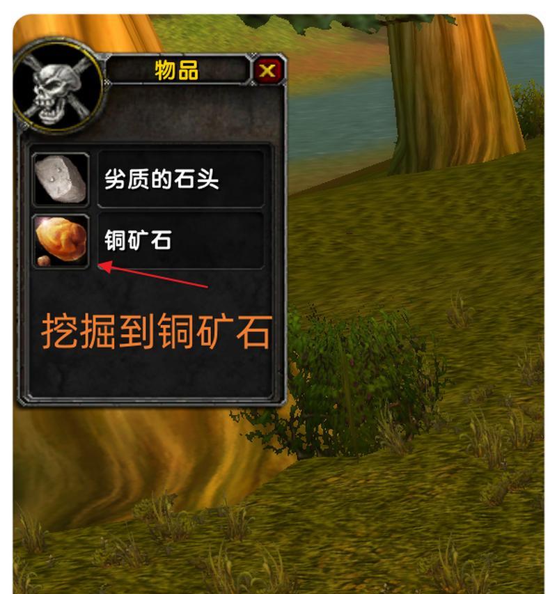 魔兽世界采矿技能如何提升？最佳练级路线是什么？