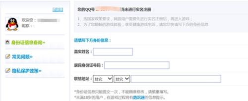 王者荣耀实名认证的查看方法是什么？