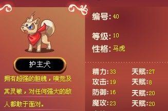 洛克王国中魔萝卜的获取方法是什么？有什么用途？