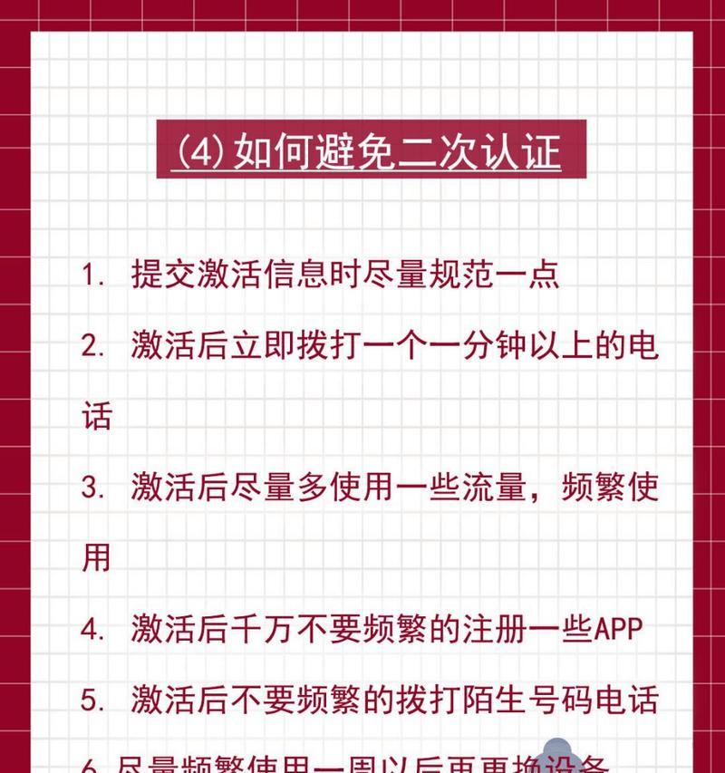 苹果手机号停机操作步骤是什么？