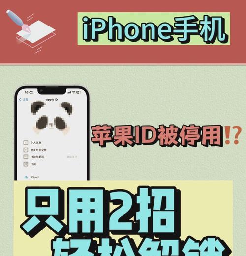 苹果手机号停机操作步骤是什么？