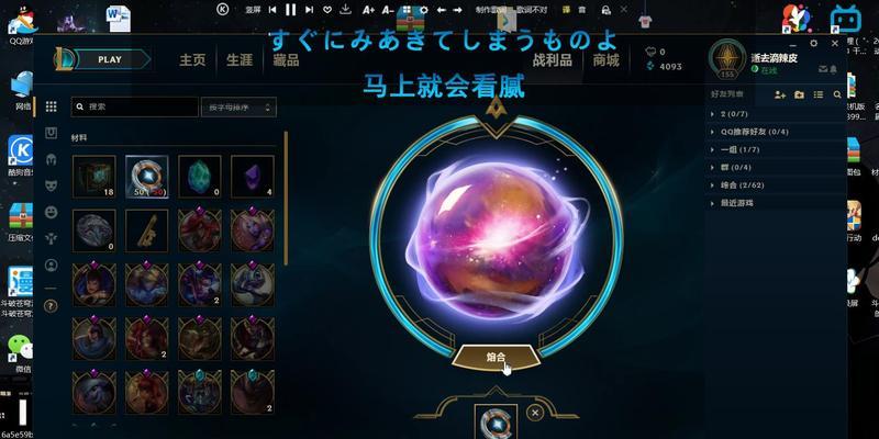 英雄联盟胜利法球的使用方法是什么？