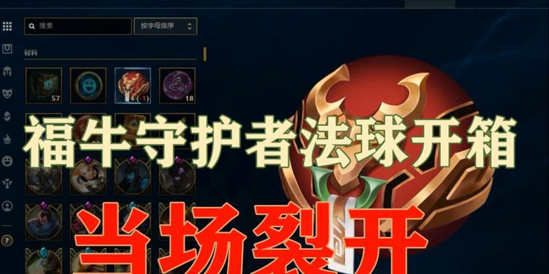 英雄联盟胜利法球的使用方法是什么？
