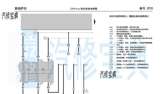 帕萨特领驭仪表网关设置步骤是什么？