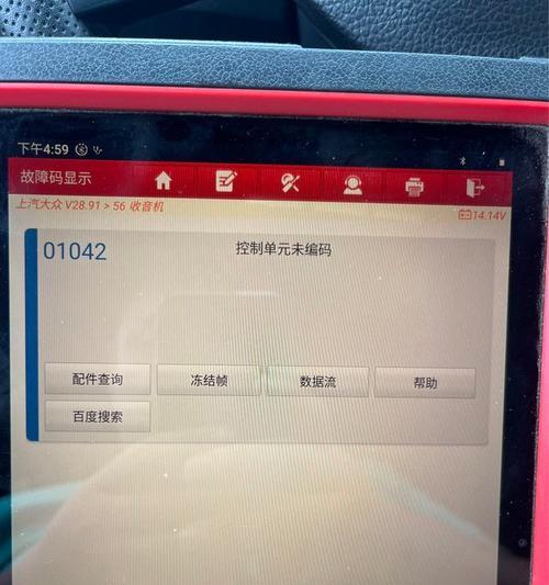 帕萨特领驭仪表网关设置步骤是什么？