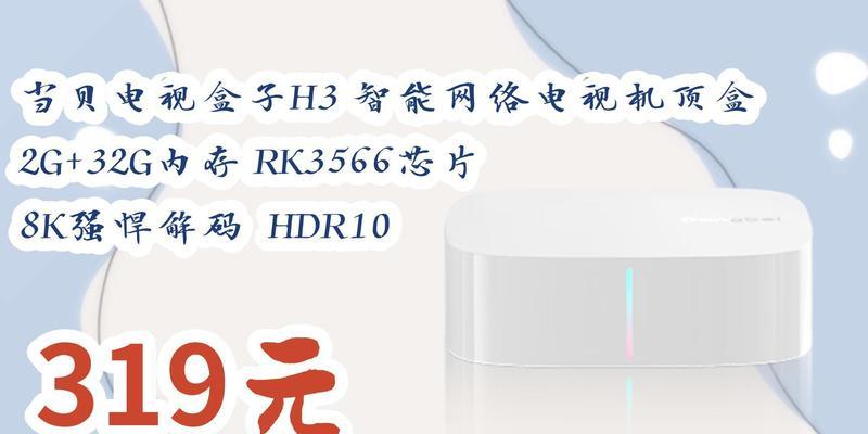 机顶盒顶级芯片的含义是什么？