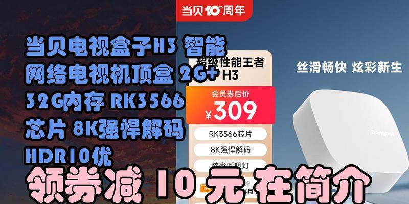 机顶盒顶级芯片的含义是什么？