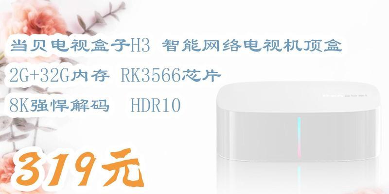 机顶盒顶级芯片的含义是什么？
