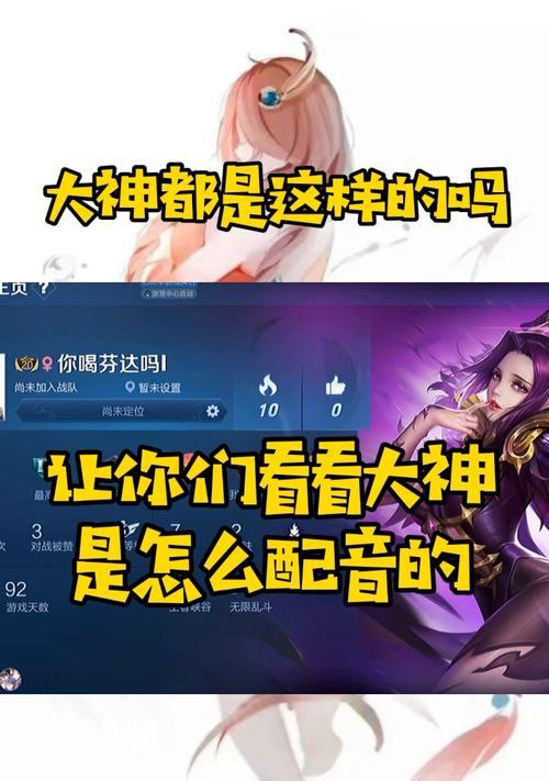 学习配音王者荣耀的教程在哪里找？