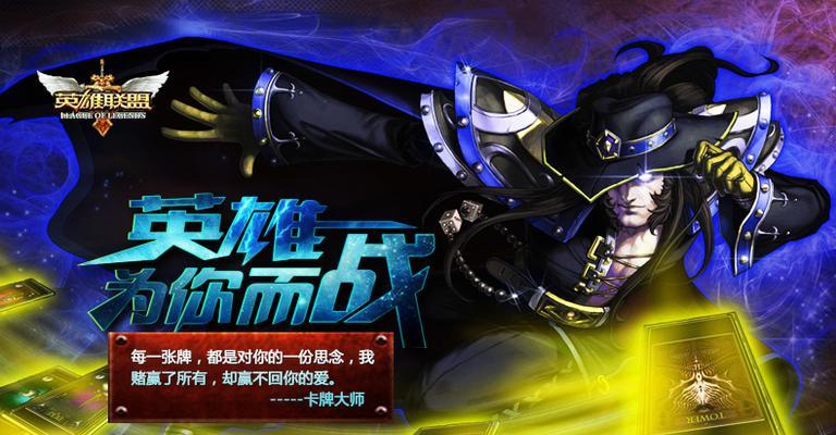 英雄联盟中潮流语音的内容是什么？