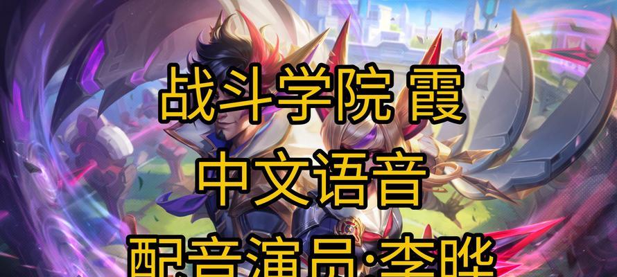 英雄联盟中潮流语音的内容是什么？
