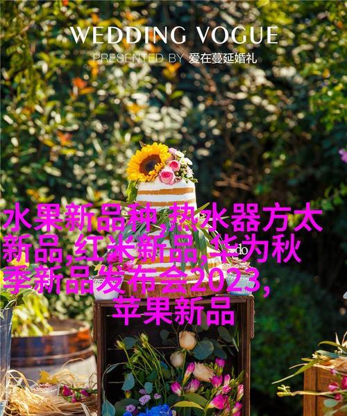 热水器旁布置水果有哪些注意事项？如何保持水果新鲜？