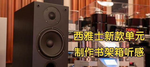 西雅士音箱连接方法是什么？