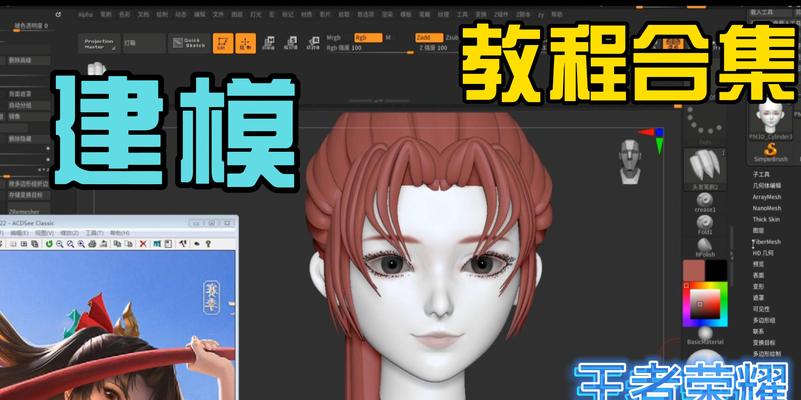 王者荣耀角色建模使用的是什么工具？