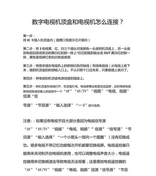 电视机顶盒视频怎么抽取？操作步骤是什么？