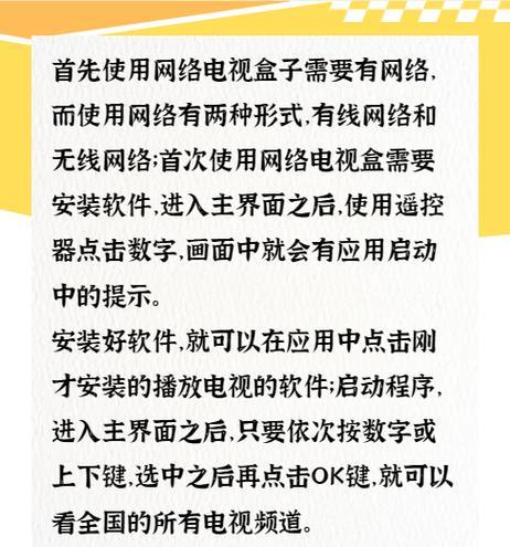 电视机顶盒视频怎么抽取？操作步骤是什么？