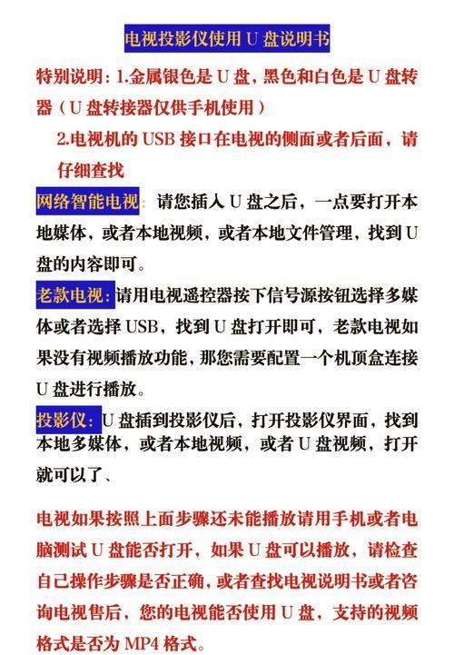 电视机顶盒视频怎么抽取？操作步骤是什么？