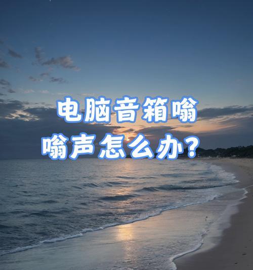 音箱读不出来怎么解决