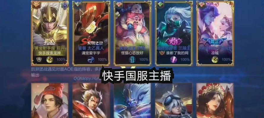 王者荣耀与快手的互动方式是什么？