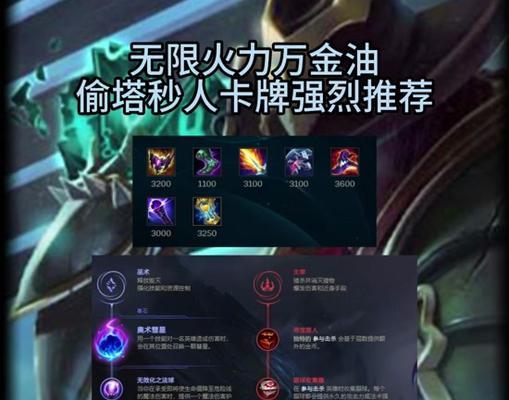 英雄联盟偷塔卡牌名称是什么？