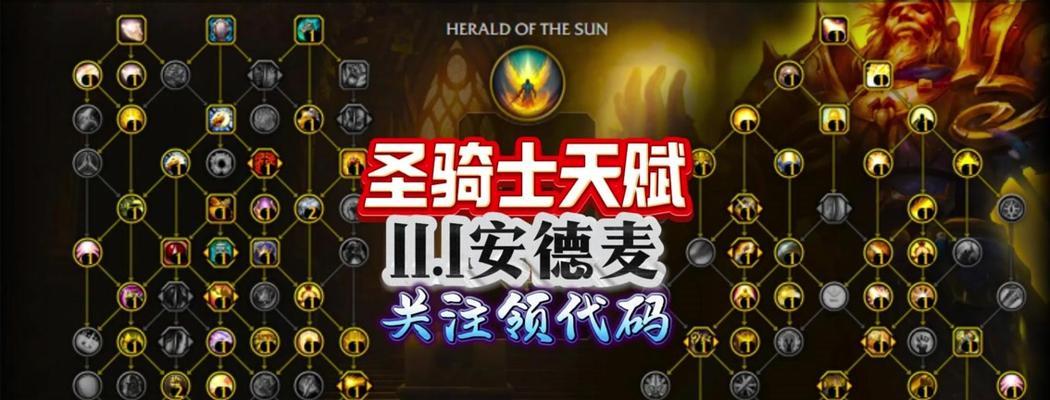 魔兽世界如何创建防骑角色？建立防骑的步骤是什么？