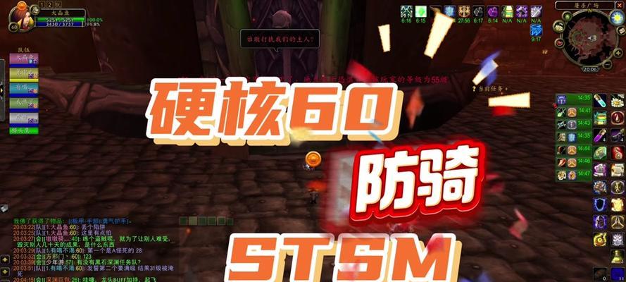 魔兽世界如何创建防骑角色？建立防骑的步骤是什么？