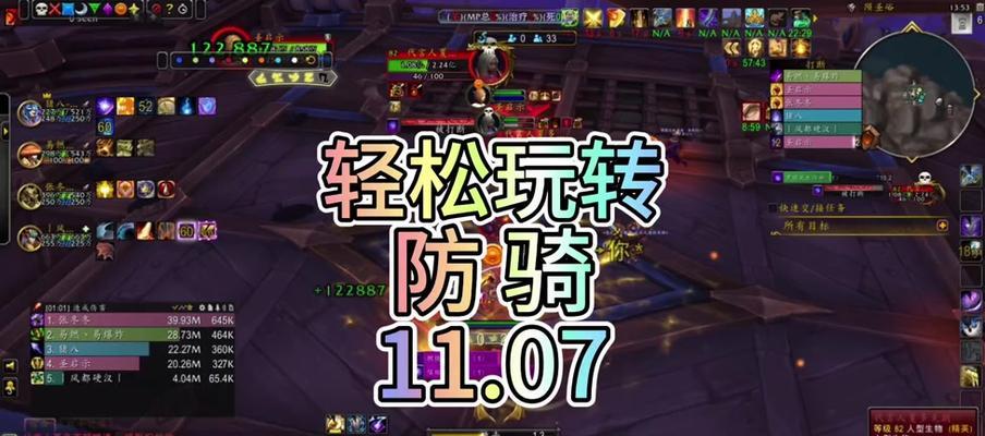 魔兽世界如何创建防骑角色？建立防骑的步骤是什么？