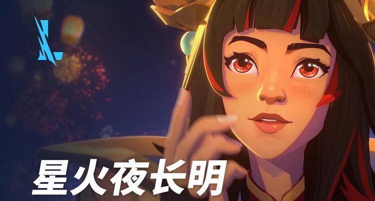 英雄联盟中星火皮肤的特点是什么？