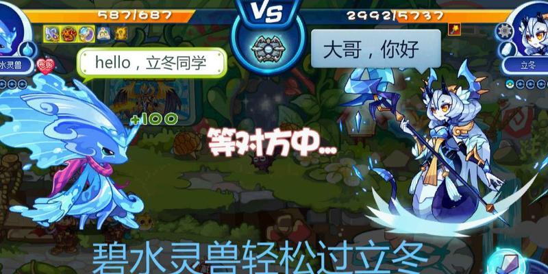 洛克王国立冬技能速度提升的方法有哪些？