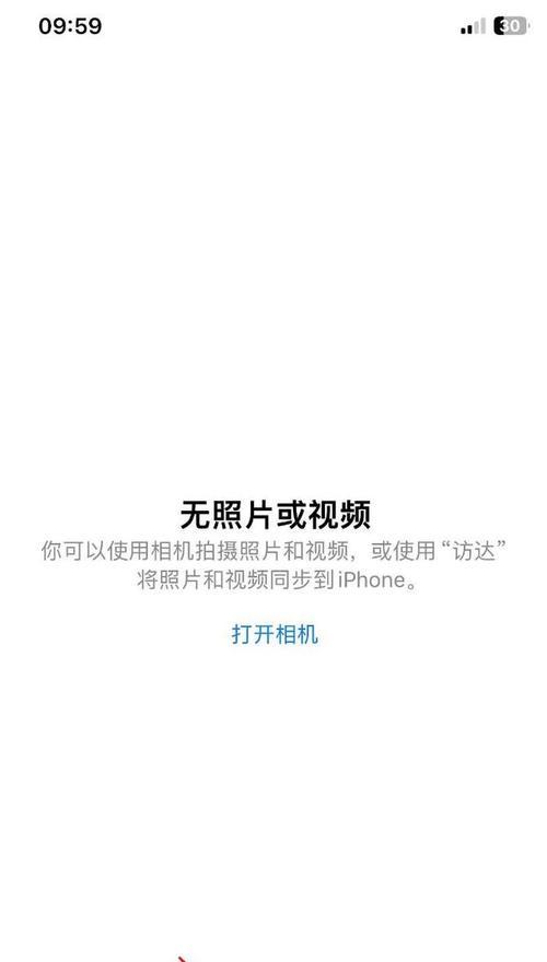 苹果手机如何删除收藏的内容？删除收藏的操作步骤是什么？