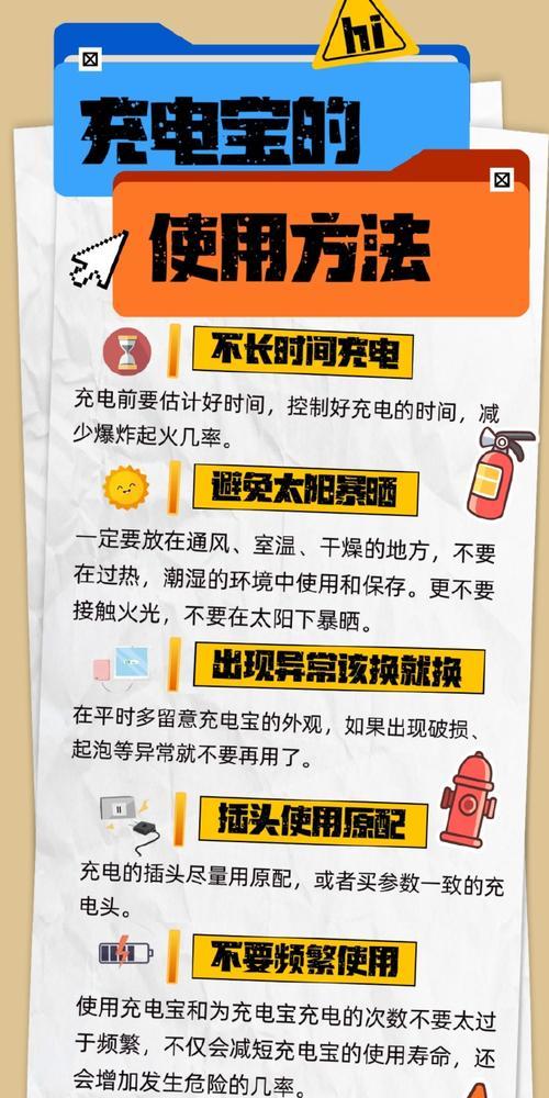 充电器破损导致短路怎么办？如何预防和应对？