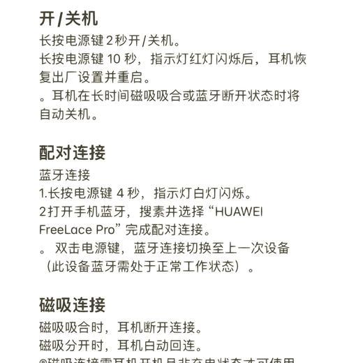 荣耀耳机无法连接怎么办？解决步骤是什么？