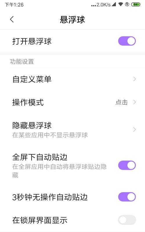 小米11悬浮球如何设置迷你小窗？设置步骤是怎样的？