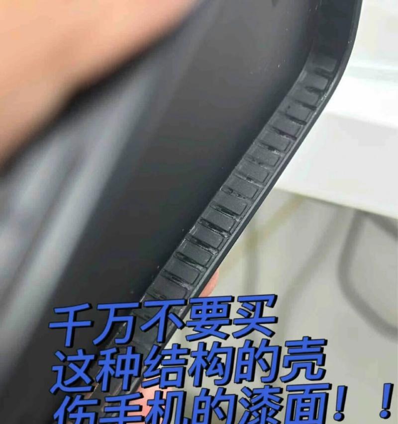 手机壳导致摄像头无法横向旋转？如何解决？