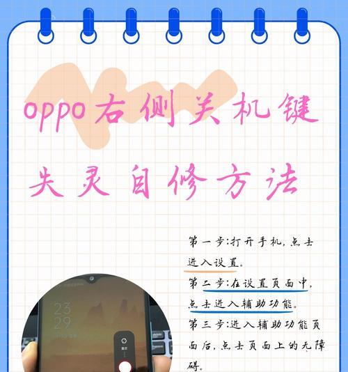 手机oppo忘记密码如何重置？重置步骤是什么？
