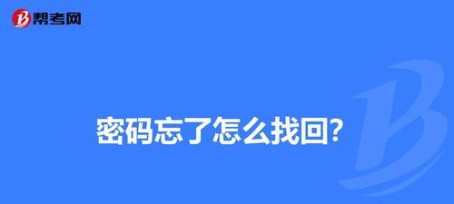 ew3000gx路由器密码忘记了怎么办？如何找回？